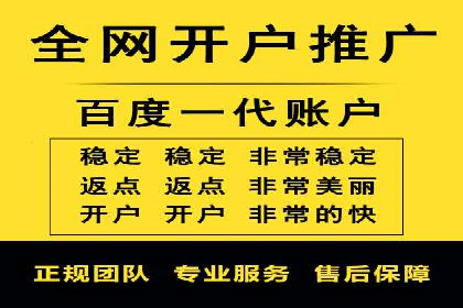 搜索开户返点攻略：轻松获取高额返利