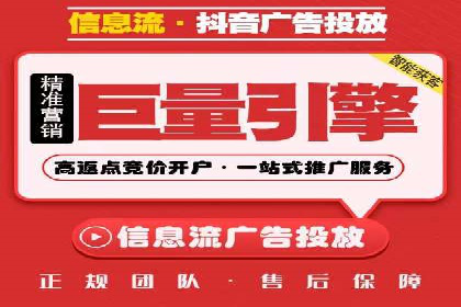视频平台信息流广告的运营艺术